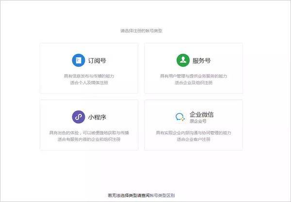 开通微信公众号需要支付多少费用 申请公众号需要收费吗？