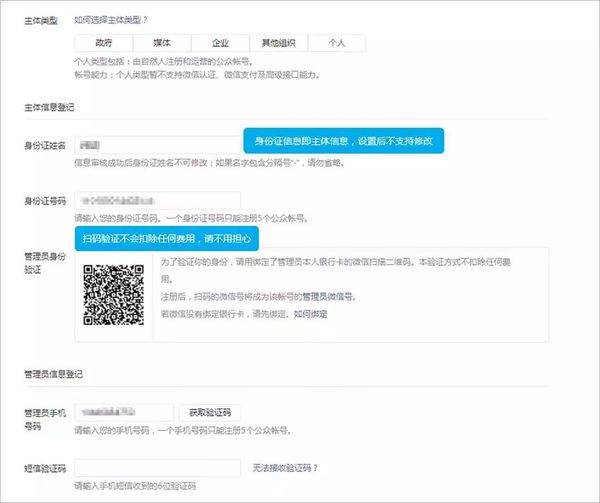 开通微信公众号需要支付多少费用 申请公众号需要收费吗？