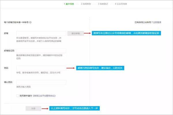 开通微信公众号需要支付多少费用 申请公众号需要收费吗？