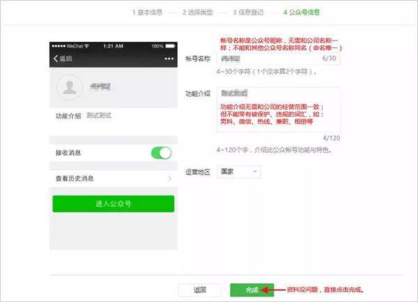 开通微信公众号需要支付多少费用 申请公众号需要收费吗？